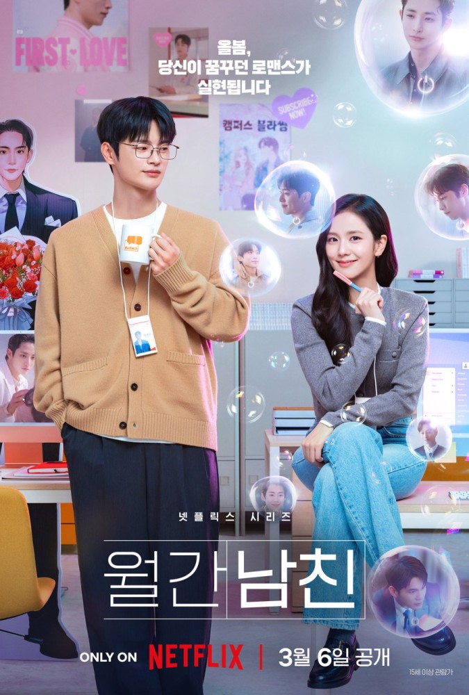 You are currently viewing Boyfriend on Demand Season 1 (Complete) | Korean Drama